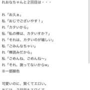 ヒメ日記 2025/06/20 08:46 投稿 松下れおな ウルトラブレイズ