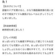 ヒメ日記 2025/06/22 17:16 投稿 松下れおな ウルトラブレイズ