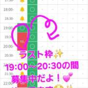 つくし ラスト枠✨19:00～20:30の間！ ダイスキ