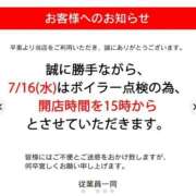 ヒメ日記 2025/07/16 08:03 投稿 リナ ドMなバニーちゃん水戸店