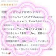 ヒメ日記 2025/07/10 12:19 投稿 コノミ マドンナ(仙台)