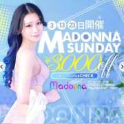 ヒメ日記 2025/12/13 12:48 投稿 コノミ マドンナ(仙台)