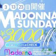 ヒメ日記 2026/07/23 12:19 投稿 コノミ マドンナ(仙台)