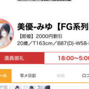ヒメ日記 2025/09/16 04:52 投稿 美優-みゆ【FG系列】 ほんつま 町田/相模原店