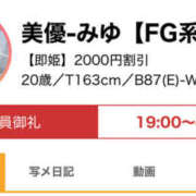 ヒメ日記 2026/03/14 11:10 投稿 美優-みゆ【FG系列】 ほんつま 町田/相模原店