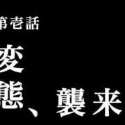 ヒメ日記 2025/04/22 13:21 投稿 あずさ 本物のドM爆乳痴女の沼 Parfaite Luna☆(パルフェットルナ)