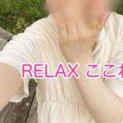 ヒメ日記 2025/05/09 13:57 投稿 ここね（Kokone） 出張メンズエステ RELAX【DIVAグループ】