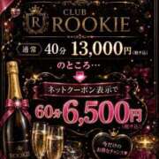 あや 今日も！ CLUB ROOKIE（ルーキー）