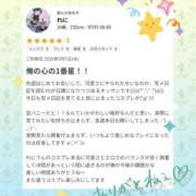 ヒメ日記 2025/05/09 17:30 投稿 れに モアグループ小山人妻花壇