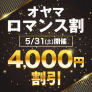 ヒメ日記 2025/05/30 21:00 投稿 れに モアグループ小山人妻花壇