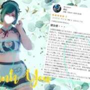 ヒメ日記 2025/07/16 14:00 投稿 れに モアグループ小山人妻花壇