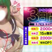 ヒメ日記 2025/08/09 19:28 投稿 れに モアグループ小山人妻花壇