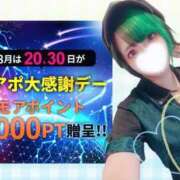 ヒメ日記 2025/08/20 11:30 投稿 れに モアグループ小山人妻花壇