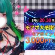 ヒメ日記 2025/08/30 17:00 投稿 れに モアグループ小山人妻花壇