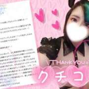 ヒメ日記 2025/09/29 21:00 投稿 れに モアグループ小山人妻花壇