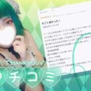 ヒメ日記 2025/10/29 17:00 投稿 れに モアグループ小山人妻花壇