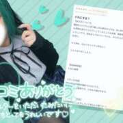 ヒメ日記 2025/11/02 22:00 投稿 れに モアグループ小山人妻花壇