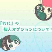 ヒメ日記 2025/11/05 20:00 投稿 れに モアグループ小山人妻花壇