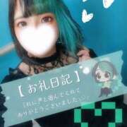 ヒメ日記 2025/11/21 14:00 投稿 れに モアグループ小山人妻花壇