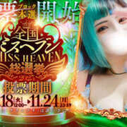 ヒメ日記 2025/11/22 17:00 投稿 れに モアグループ小山人妻花壇