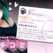 ヒメ日記 2025/12/22 19:00 投稿 れに モアグループ小山人妻花壇