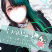 ヒメ日記 2026/01/09 17:00 投稿 れに モアグループ小山人妻花壇