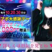 ヒメ日記 2026/01/10 12:30 投稿 れに モアグループ小山人妻花壇
