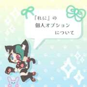 ヒメ日記 2026/01/30 15:00 投稿 れに モアグループ小山人妻花壇