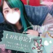 ヒメ日記 2026/02/06 17:00 投稿 れに モアグループ小山人妻花壇