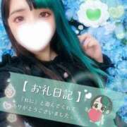 ヒメ日記 2026/02/11 18:00 投稿 れに モアグループ小山人妻花壇