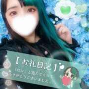 ヒメ日記 2026/02/28 11:00 投稿 れに モアグループ小山人妻花壇