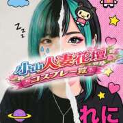 ヒメ日記 2026/03/03 14:17 投稿 れに モアグループ小山人妻花壇