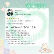 ヒメ日記 2026/03/10 14:00 投稿 れに モアグループ小山人妻花壇