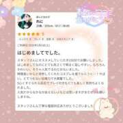 ヒメ日記 2026/03/10 16:00 投稿 れに モアグループ小山人妻花壇