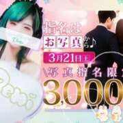 ヒメ日記 2026/03/21 12:00 投稿 れに モアグループ小山人妻花壇