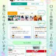 ヒメ日記 2026/04/03 14:50 投稿 れに モアグループ小山人妻花壇