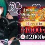 ヒメ日記 2026/04/04 10:00 投稿 れに モアグループ小山人妻花壇