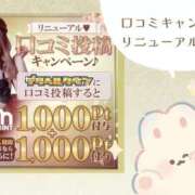 ヒメ日記 2026/04/04 16:00 投稿 れに モアグループ小山人妻花壇