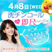 ヒメ日記 2026/04/08 13:00 投稿 れに モアグループ小山人妻花壇