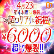 ヒメ日記 2026/04/23 12:00 投稿 れに モアグループ小山人妻花壇