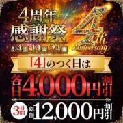 ヒメ日記 2026/04/23 21:00 投稿 れに モアグループ小山人妻花壇