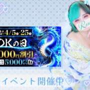 ヒメ日記 2026/04/25 14:38 投稿 れに モアグループ小山人妻花壇