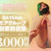 ヒメ日記 2026/05/14 22:00 投稿 れに モアグループ小山人妻花壇