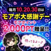 ヒメ日記 2026/05/30 14:00 投稿 れに モアグループ小山人妻花壇