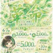 ヒメ日記 2026/06/06 20:30 投稿 れに モアグループ小山人妻花壇