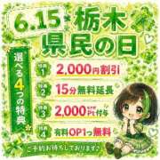 ヒメ日記 2026/06/14 20:00 投稿 れに モアグループ小山人妻花壇