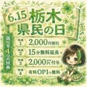 ヒメ日記 2026/06/15 10:30 投稿 れに モアグループ小山人妻花壇