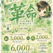 ヒメ日記 2026/06/17 09:10 投稿 れに モアグループ小山人妻花壇