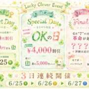 ヒメ日記 2026/06/25 14:45 投稿 れに モアグループ小山人妻花壇