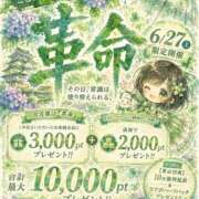 ヒメ日記 2026/06/27 12:41 投稿 れに モアグループ小山人妻花壇